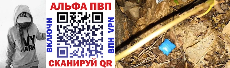 A PVP кристаллы Канск