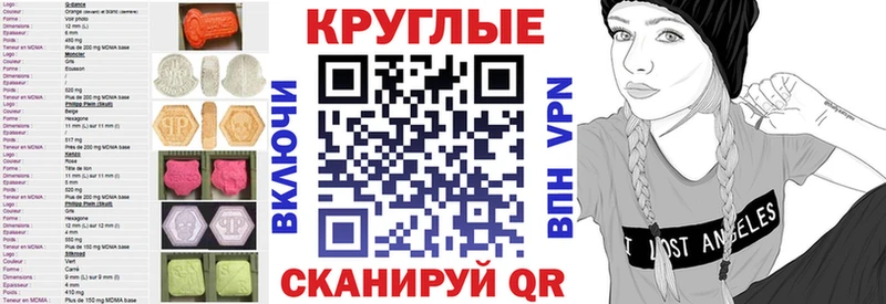 Экстази 280мг  mega рабочий сайт  Канск 