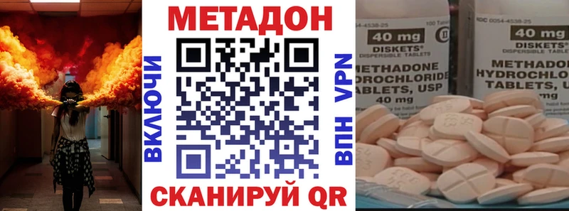 как найти   Канск  Метадон methadone 