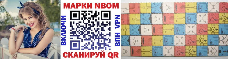 наркота  Канск  Марки N-bome 1,8мг 